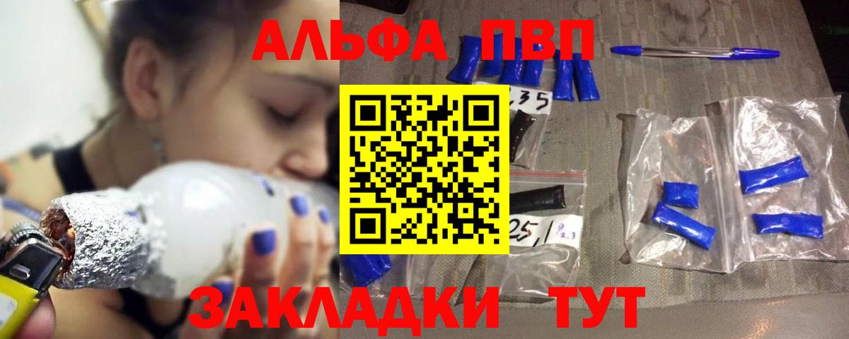 Alpha-PVP СК КРИС  Вход с VPN  наркотики  A PVP Crystall  Долгопрудный  Альфа ПВП 