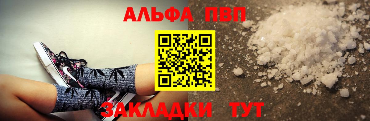 A PVP кристаллы Долгопрудный