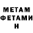 МЕТАДОН белоснежный Ela Shcheb