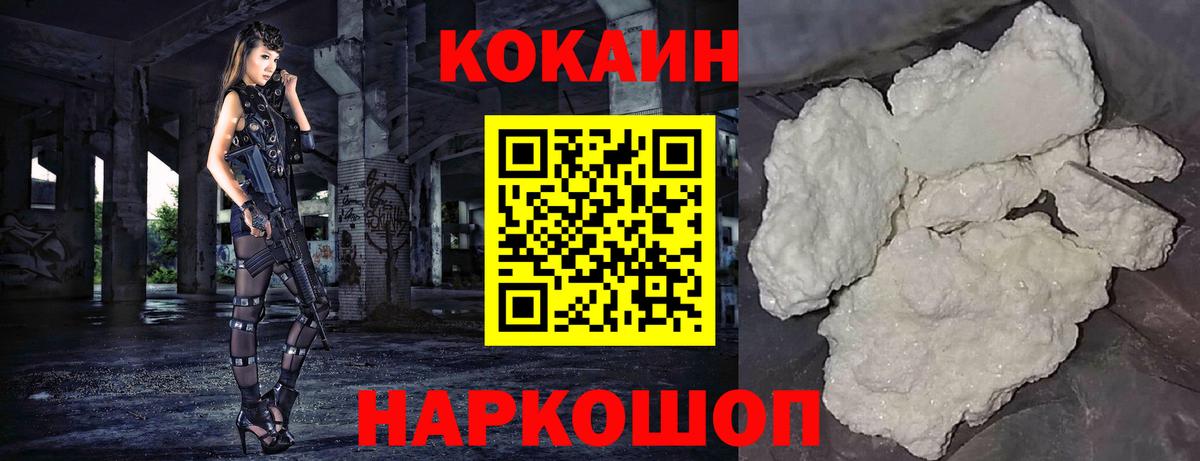 КОКАИН 97% Долгопрудный