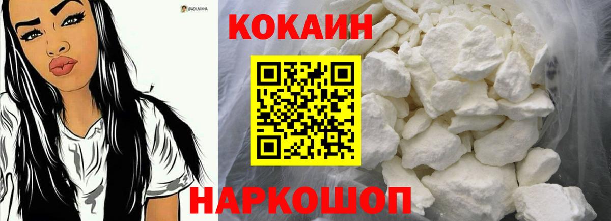 Долгопрудный  COCAIN Эквадор  Cocaine 99%  Вход с VPN 