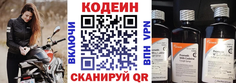 Кодеиновый сироп Lean напиток Lean (лин) Долгопрудный