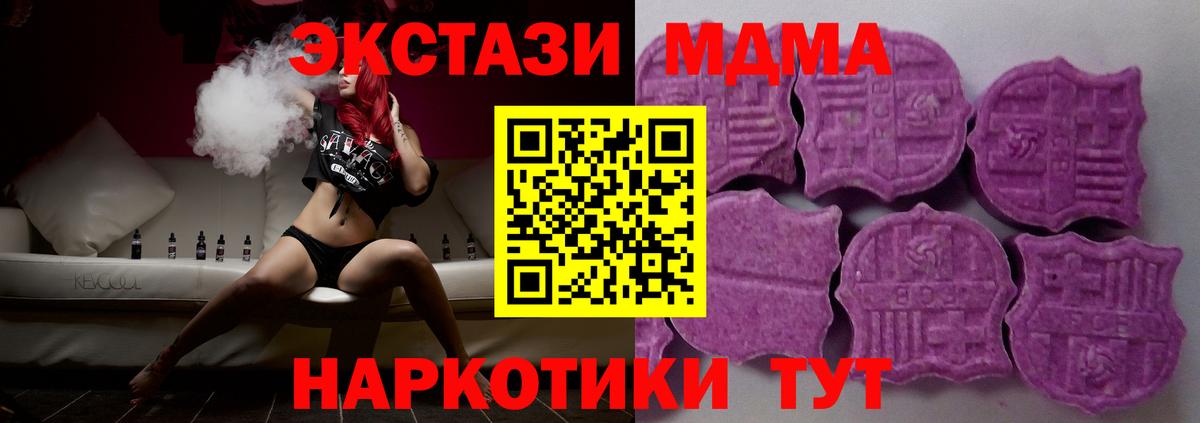 Экстази 99%  Вход с VPN  наркотики  Экстази  ЭКСТАЗИ DUBAI  Долгопрудный 