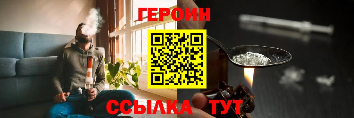 ГЕРОИН Афган  Вход с VPN  Долгопрудный 