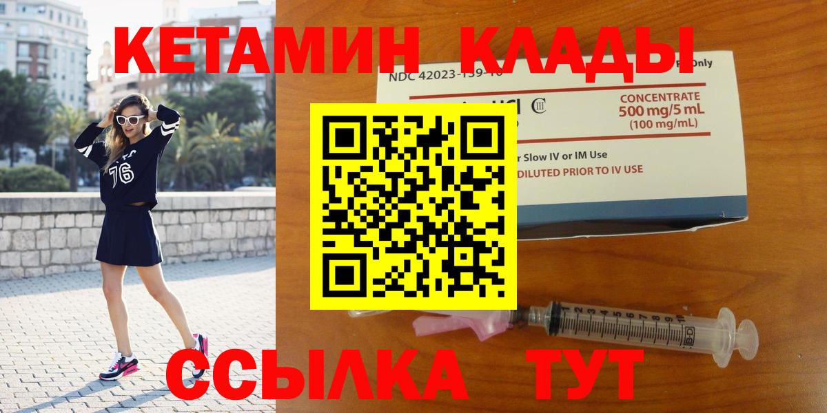 Кетамин VHQ Долгопрудный
