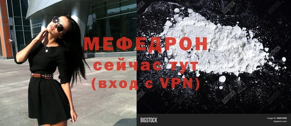 мяу мяу кристалл Аркадак