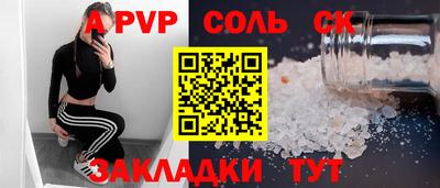 ALPHA-PVP Берёзовский