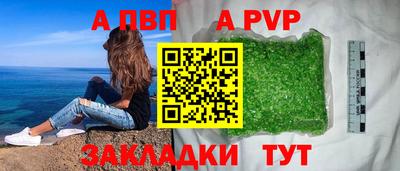 ALPHA-PVP Берёзовский