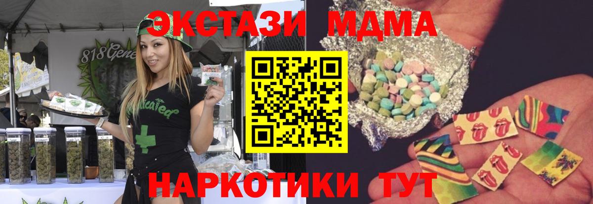 МДМА молли  МДМА VHQ  Вход с VPN  Долгопрудный 