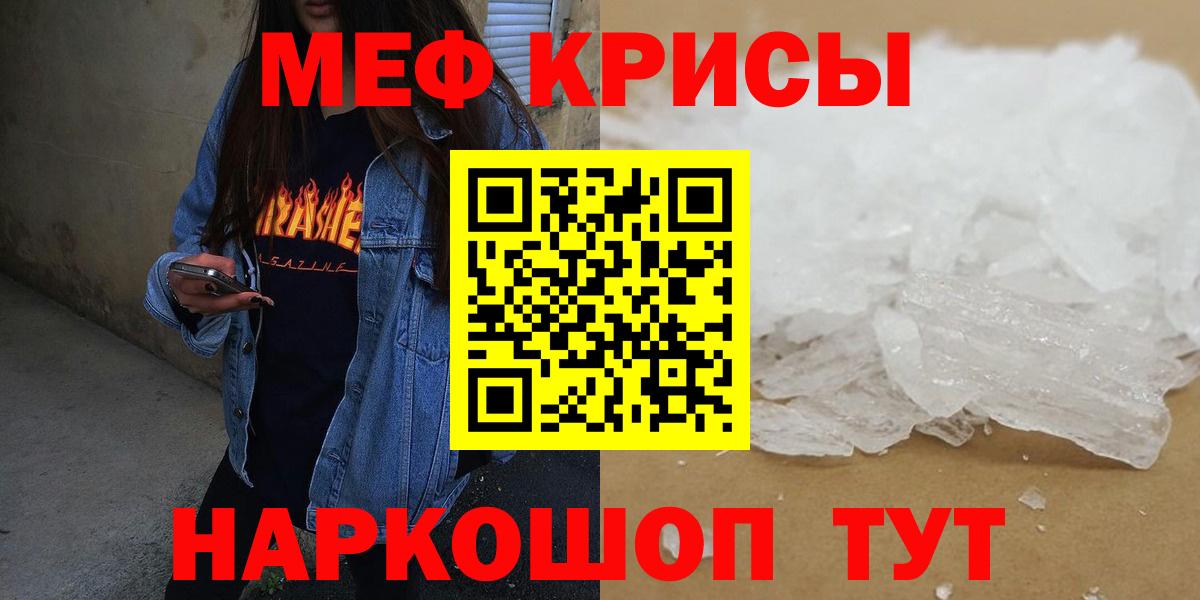 МЯУ-МЯУ mephedrone  Вход с VPN  Долгопрудный  Меф VHQ 