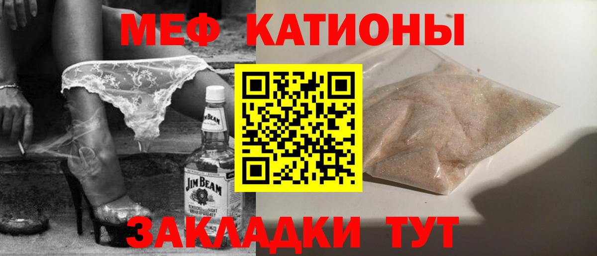 Мефедрон кристаллы Долгопрудный