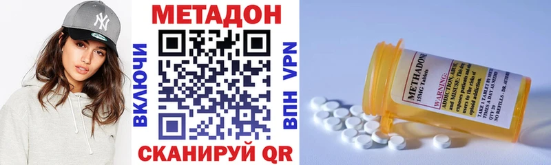 Метадон мёд  Долгопрудный 