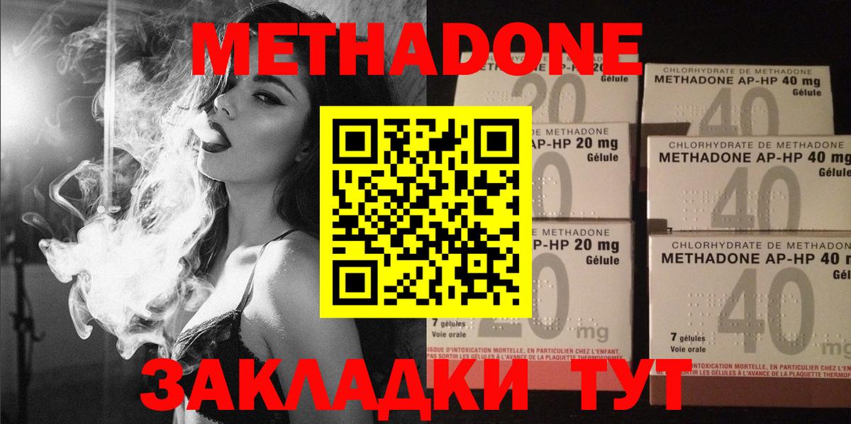 Метадон VHQ Долгопрудный