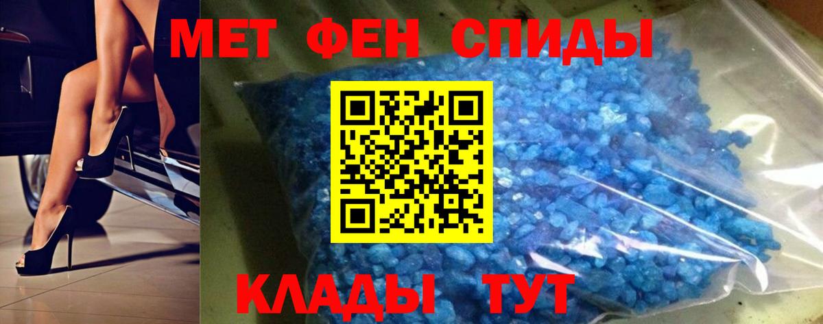 Долгопрудный  Первитин  Вход с VPN  Первитин мет 