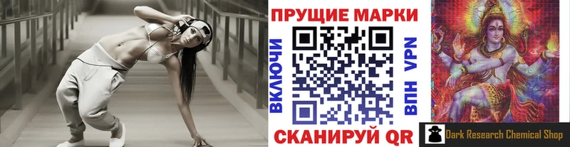 Марки 25I-NBOMe 1500мкг Долгопрудный