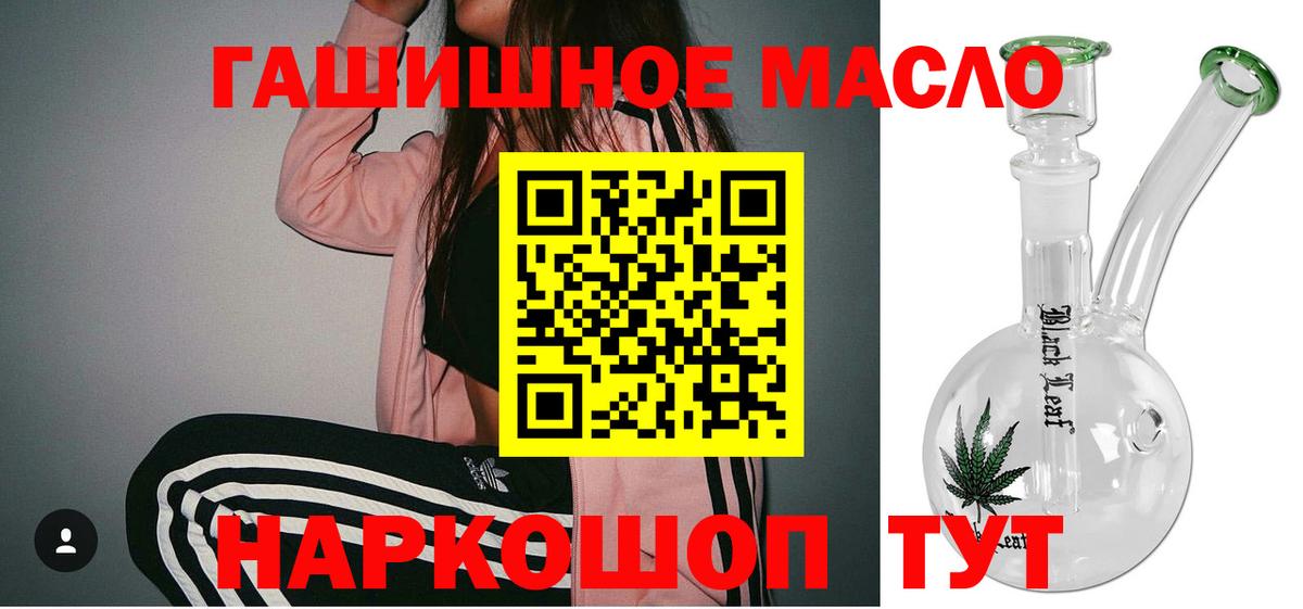 Долгопрудный  Дистиллят ТГК THC oil  Дистиллят ТГК вейп с тгк  Вход с VPN 